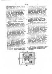 Электродинамический вибратор крутильных колебаний (патент 1077651)