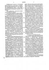 Устройство для предотвращения жгутовой намотки (патент 1664708)