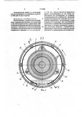 Мотор-барабан с жидкостным охлаждением (патент 1710460)