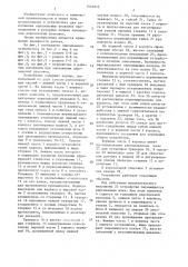Устройство для заполнения пропеллентом аэрозольных упаковок (патент 1557012)