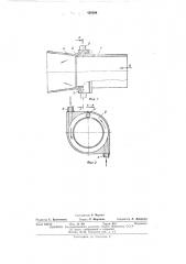 Кольцевой эжектор (патент 459394)