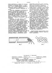 Устройство управления световыми эффектами (патент 1026821)
