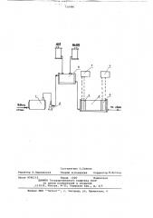 Способ очистки сточных вод (патент 710986)