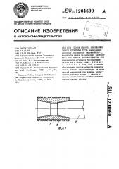 Способ ремонта изношенных замков бурильных труб (патент 1204690)