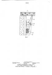 Опалубочное устройство для замоноличивания вертикальных стыков стеновых панелей (патент 903538)