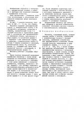 Манометр (патент 1408260)