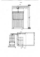 Устройство для загрузки и разгрузки крытых помещений (патент 779285)