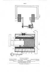 Устройство для обработки деталей в магнитном поле (патент 404872)