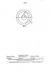 Приемный блок фотометра (патент 1636692)