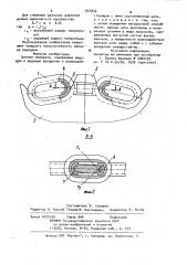 Цепная передача (патент 937834)