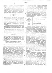 Способ получения адипонитрила (патент 320114)