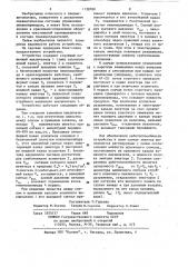 Устройство управления пневмоприводом (патент 1158788)