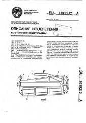 Индикаторный толщиномер (патент 1019212)