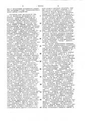 Временное программное устройство (патент 993354)