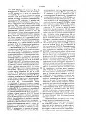 Устройство для автоматического центрирования линз (патент 1610266)
