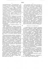 Ограничитель угла отклонения грузового полиспаста стрелового крана (патент 550333)