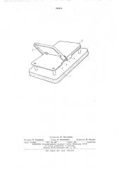 Кассета для закрепления деталей швейных изделий при обработке их позамкнутому контуру (патент 549534)