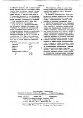 Способ получения кормовой добавки из хлореллы (патент 1090319)
