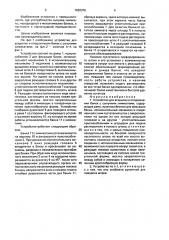 Устройство для вскрытия и опорожнения банок с сыпучими химикатами (патент 1620376)