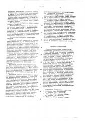 Стробоскопический осциллограф (патент 585445)