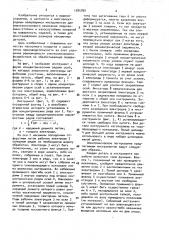 Многоэлектродный щеточный инструмент (патент 1585099)