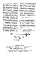 Способ формирования гармонического сигнала с заданным коэффициентом гармоник (патент 949535)