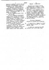 Изложница для отливки слитков (патент 986581)