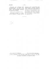Деревянная подошва (патент 65181)