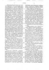 Способ лечения синдрома отмены у больных с табачной зависимостью (патент 1777876)