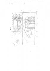 Станок для зачистки концов электрических проводов (патент 104535)