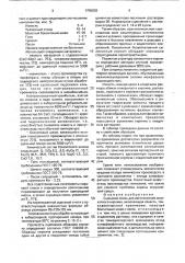 Сырьевая смесь для изготовления силикатного кирпича (патент 1758038)