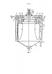 Устройство для разделения суспензий (патент 1379980)