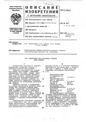 Электролит для осаждения сплавов медь-кадмий (патент 610881)