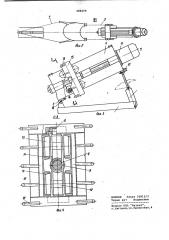 Устройство для съемки шкуры с туши животного (патент 988259)