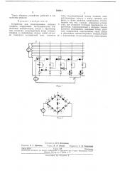 Устройство для моделирования сетевогографика (патент 232614)