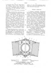 Стыковое соединение строительных конструкций (патент 893267)