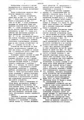 Устройство для выгрузки из воды пучков лесоматериалов (патент 1291519)