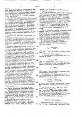 Преобразователь временного интервала в код (патент 693537)