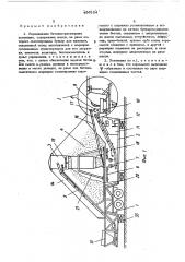 Передвижная бетонно-растворная установка (патент 496184)