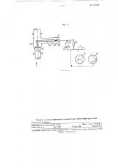 Пневматический компенсационный датчик (патент 107464)