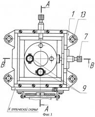 Устройство для юстировки оптических элементов (патент 2336545)