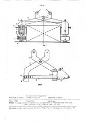 Грузозахватное устройство (патент 1586991)