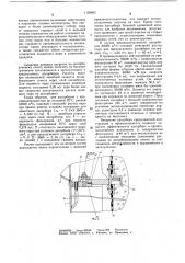 Вертикальный кольцевой адсорбер (патент 1159602)