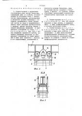 Станок-качалка (патент 1377455)