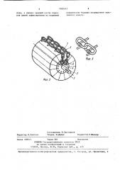 Устройство для очистки корнеплодов от ботвы на корню (патент 1393343)