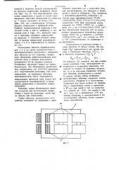 Устройство для питания нагрузки (патент 1010698)