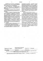 Рабочее оборудование одноковшового экскаватора (патент 1602929)