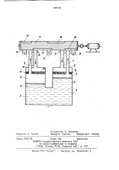 Пульсатор (патент 928102)