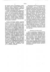 Тяговый электропривод (патент 527314)