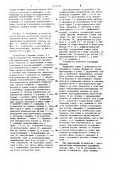 Устройство для юстировки оптических элементов, преимущественно зеркал (патент 1155978)